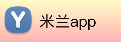 米兰app logo